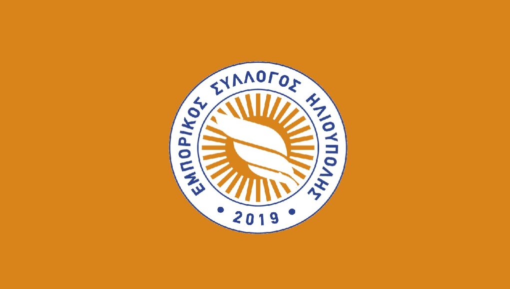 ΠΡΟΣΚΛΗΣΗ ΓΙΑ ΕΚΛΟΓΕΣ ΦΕΗ 3-4-2021