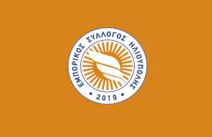 ΠΡΟΣΚΛΗΣΗ ΓΙΑ ΕΚΛΟΓΕΣ ΦΕΗ 3-4-2021