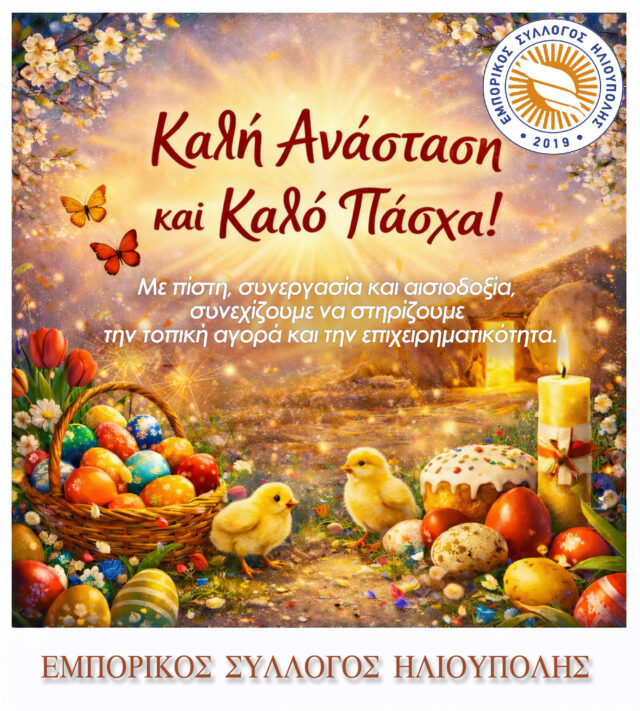 ΕΜΠΟΡΙΚΟΣ-2-WEB